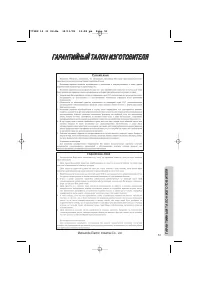 Страница 51