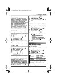 Страница 31