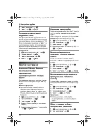 Страница 34