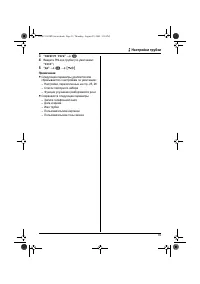 Страница 35