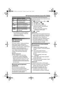 Страница 51
