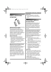 Страница 55