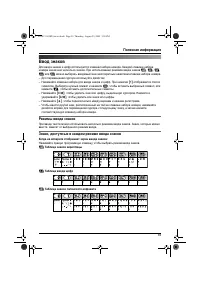 Страница 59