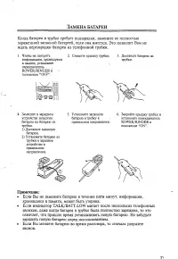 Страница 21