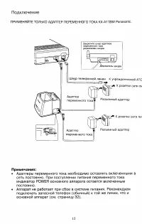 Страница 12