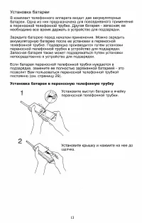 Страница 13