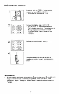Страница 17