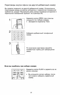 Страница 18