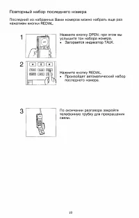 Страница 19