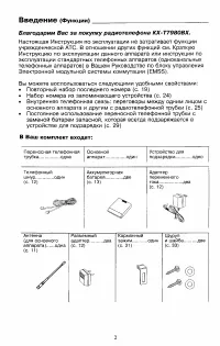 Страница 2