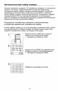Страница 21