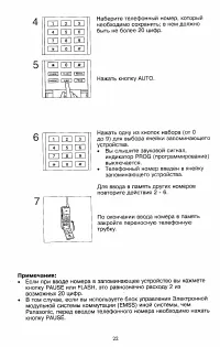 Страница 22