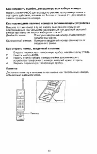 Страница 23