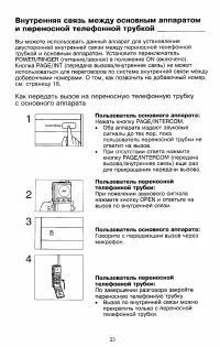 Страница 25