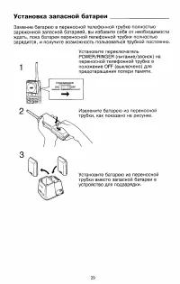 Страница 29