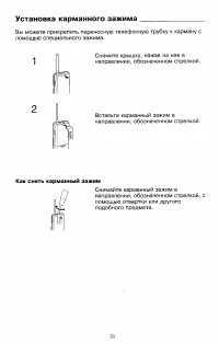 Страница 31
