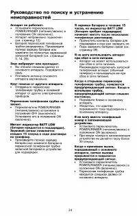 Страница 34