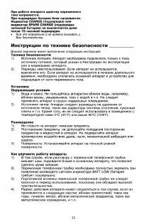 Страница 35