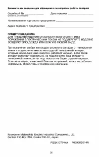 Страница 36