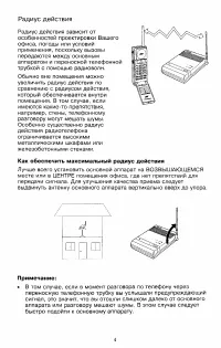 Страница 4