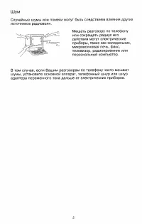 Страница 5