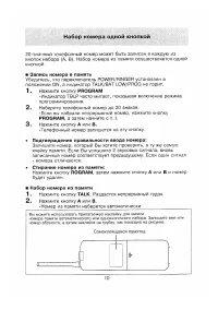 Страница 10