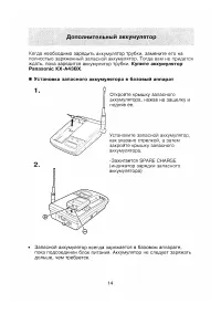 Страница 14