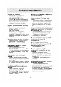 Страница 17
