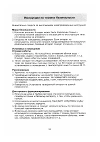 Страница 18