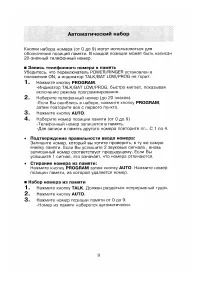 Страница 9