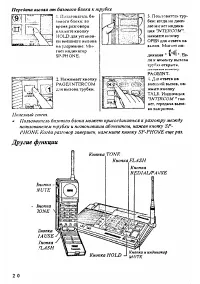 Страница 21