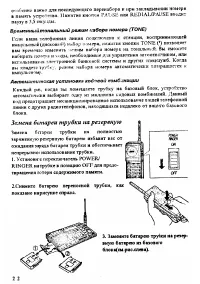 Страница 23