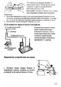 Страница 24
