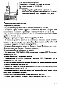 Страница 26