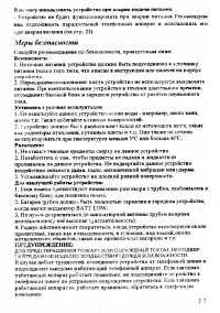 Страница 28