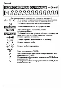 Страница 7