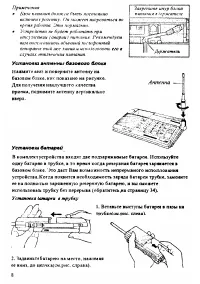 Страница 9