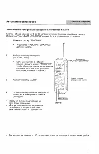 Страница 14