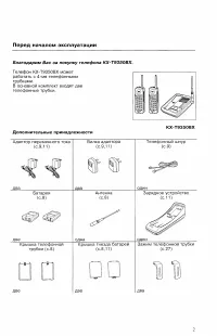 Страница 2