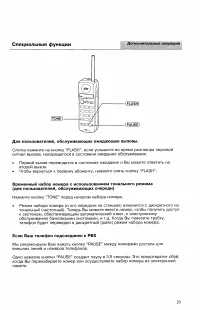 Страница 20