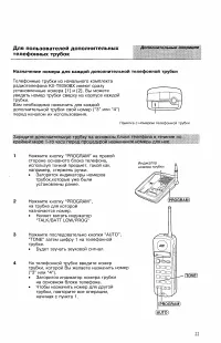 Страница 22