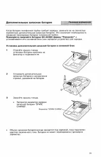 Страница 24