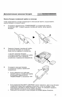 Страница 26