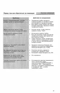Страница 29