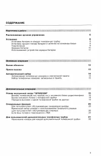Страница 4