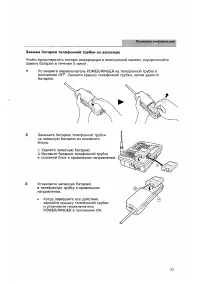 Страница 23