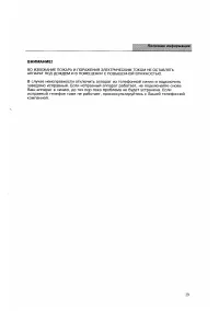 Страница 29