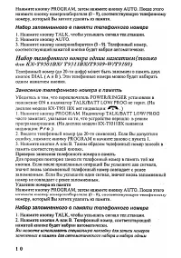 Страница 11