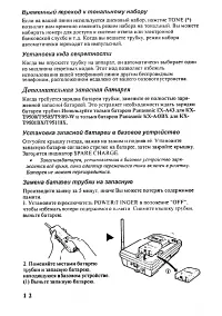 Страница 13