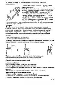 Страница 14